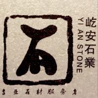 萊州屹安石材貿(mào)易 石材裝飾工程的專業(yè)之選