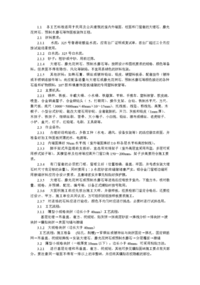 室內(nèi)外裝飾工程中大理石、磨光花崗石與預(yù)制水磨石飾面的應(yīng)用分析